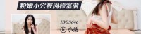 (爱豆传媒)(idg-5646)(20250624)迷奸18岁美女主播室友-小柒