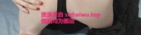 水银灯 福利资源合集-[770P-45V-24.41GB]