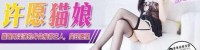 (香蕉视频)(xjx-0346)(20250705)许愿猫娘用淫荡的身体报答主人