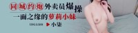 (爱豆传媒)(idg-5588)(20250301)外卖员爆操一面之缘的萝莉小妹-小柒