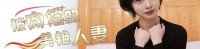 (抖阴传媒)(dysy-020)(20250306)被肉偿的美豔人妻-沐沐