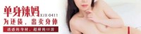 (香蕉视频)(xjx-0411)(20250730)单身辣妈为还债出卖身体