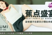 (香蕉视频)(jdsy-365)(20250930)趁老婆不在家叫小情妇来偷情-KUMI