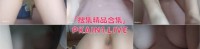 推特极品粉嫩福利姬[楠楠/nan060411]原版合集[32V/4.96G]