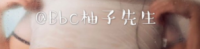 Bbc柚子先生 福利资源合集-[488P-68.5MB]
