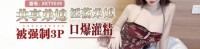 (星空无限传媒)(xkty-039)(20250220)共享弟媳被强制3P口爆灌精-露露