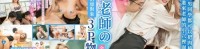 (JVID)(jv-30)(20250707)男孩们的性幻想对象老师的3P物语-芷媗