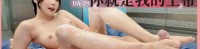 (大象传媒)(da-79)(20250505)神侍少女你就是我的上帝-斑斑
