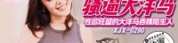 (香蕉视频)(xjx-0290)(20250324)性慾旺盛的大洋马吞精陌生人