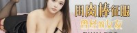 (天美传媒)(tma-004)(20250303)用肉棒征服曾经的女友-王晓霞