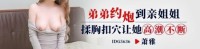 (爱豆传媒)(idg-5636)(20250616)弟弟约炮到亲姐姐让她高潮不断-萧雅