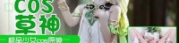(SA国际传媒)(satm-034)(20250318)极品少女COS草神-夏花