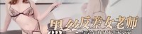 (星空无限传媒)(xkty-046)(20250404)黑丝反差女老师-Nicolove