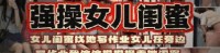 (麻豆传媒)(m-195)(20250913)女儿在旁边写作业我偷偷操着她闺蜜