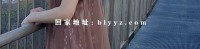 推特博主 夕暮@RikuMaggie 最全资源合集 270P/87V/8.52G