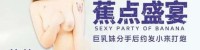 (香蕉视频)(jdsy-366)(20250930)巨乳妹分手后约发小来打炮-纯纯
