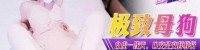 (香蕉视频)(xjx-0334)(20250703)极致母狗白虎一线天口交足交样样行