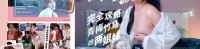 (麻豆传媒)(ph-178)(20250301)社死重生系统 下集-赖畇希