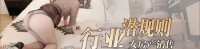 (星空无限传媒)(xkty-049)(20250404)女房产销售与客户的性爱交易所-米菲兔