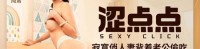 (麻豆传媒)(mhg-002-4)(20250902)涩点点寂寞翘人妻背着老公偷吃-周甯