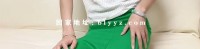 抖音熟女主播 温暖你芯 高价定制福利视图 12P-18V-6.16G