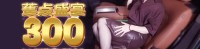 (香蕉视频)(jdsy-300)(20250719)与女老闆激情车震的日子-米菲兔