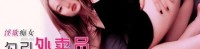 (香蕉视频)(jdsy-332)(20250820)淫慾痴女勾引外卖员小哥哥-玖玖