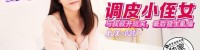 (香蕉视频)(xjx-0317)(20250630)调皮小侄女与叔叔开玩笑被肉棒调教