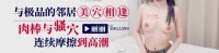 (爱豆传媒)(idg-5599)(20250404)与极品的邻居美穴相逢-丽丽