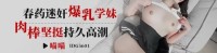 (爱豆传媒)(idg-5601)(20250409)春药迷奸爆乳学妹-喵喵