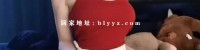 抖音193万粉网红福利 小马漫漫 高价福利 31V/2.6G
