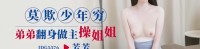 (爱豆传媒)(idg-5576)(20250220)莫欺少年穷弟弟翻身做主操姐姐-芳芳