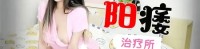 (精东影业)(jdqp-003)(20250307)阳痿治疗所-王晓霞