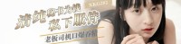 (星空无限传媒)(xkg-282)(20250221)清纯秘书为钱私下服侍老闆-甜甜