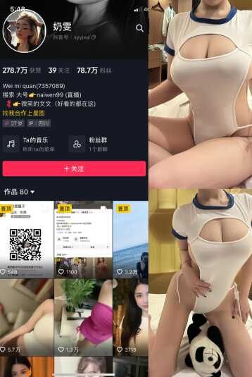 图片[1]-奶雯 16套合集下载-[488P-239.43MB]-绅士次元